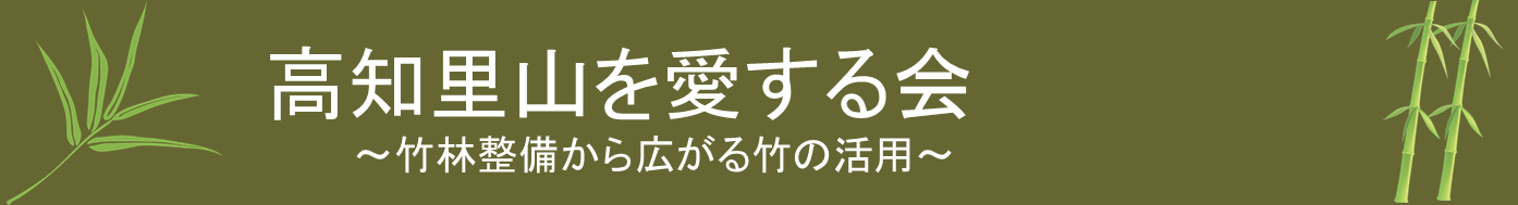 竹林